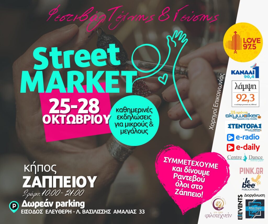 εκδηλωση χορου