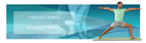 yoga lessons peiraia